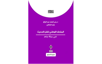 المتحف الوطني للفن الحديث في مئة عام -     13000